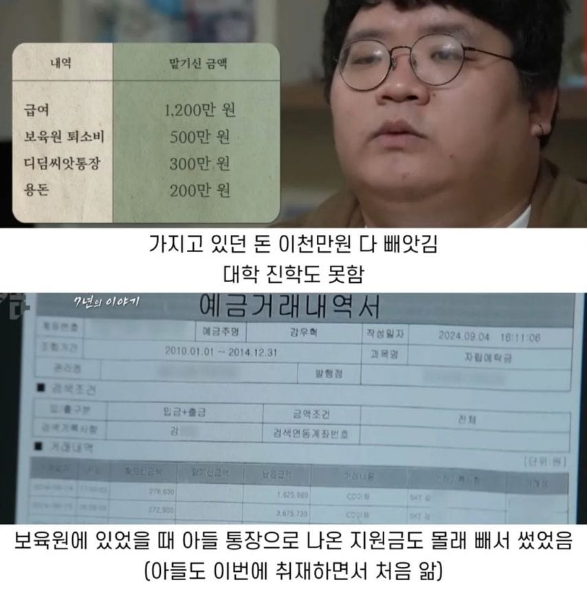 보육원 맡긴 아들이 20살 되자 찾아온 아버지.jpg