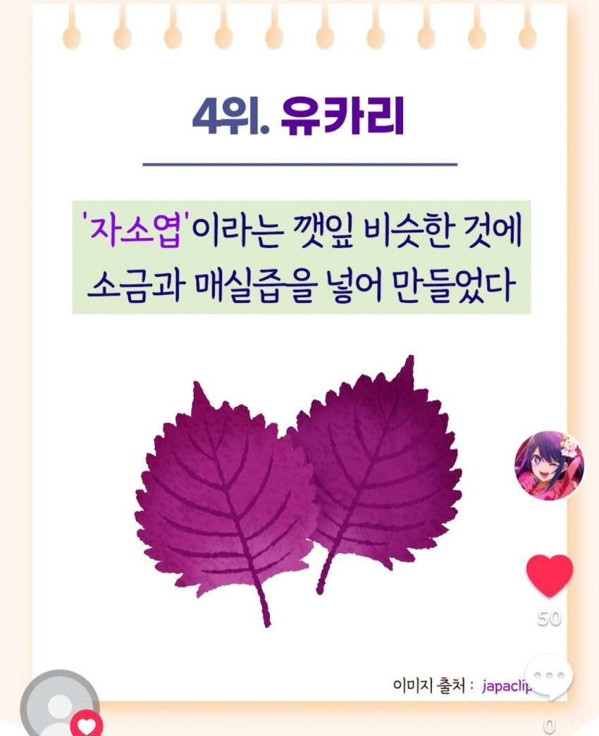 일본의 신기한 급식 메뉴