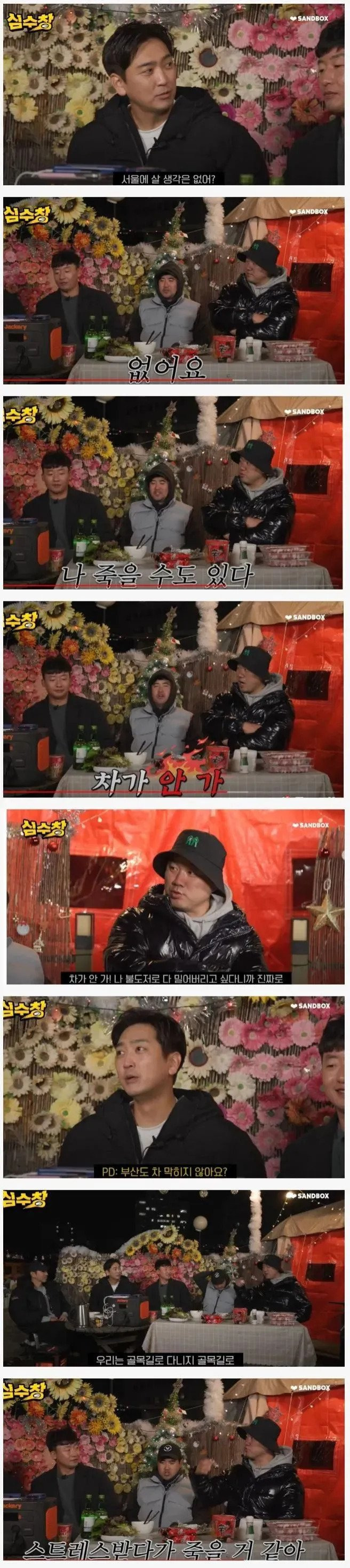 지방사람이 서울오면 적응 못하는 것