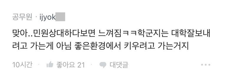 블라] 부동산의 중요성을 절실히 느낀 경찰.jpg