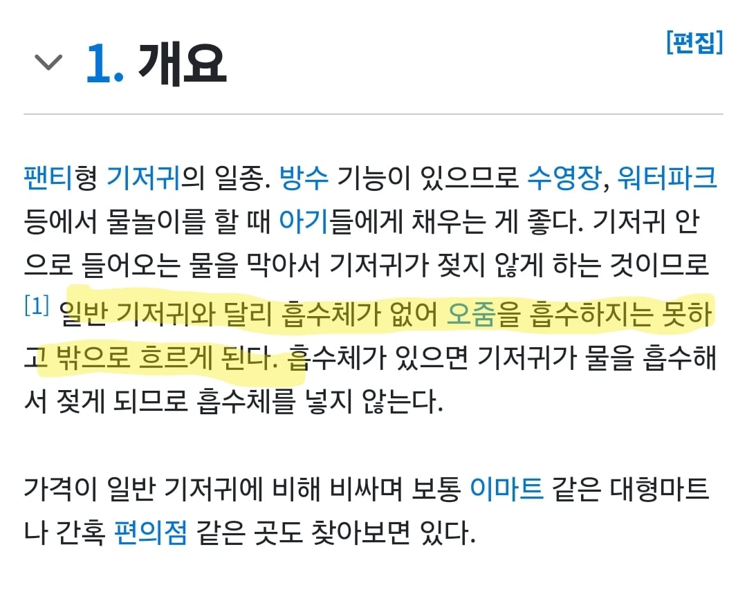 아기들많은 수영장이 헬인 이유