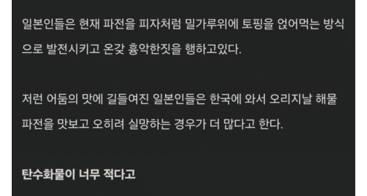 현지식으로 진화중이라는 ‘파전’