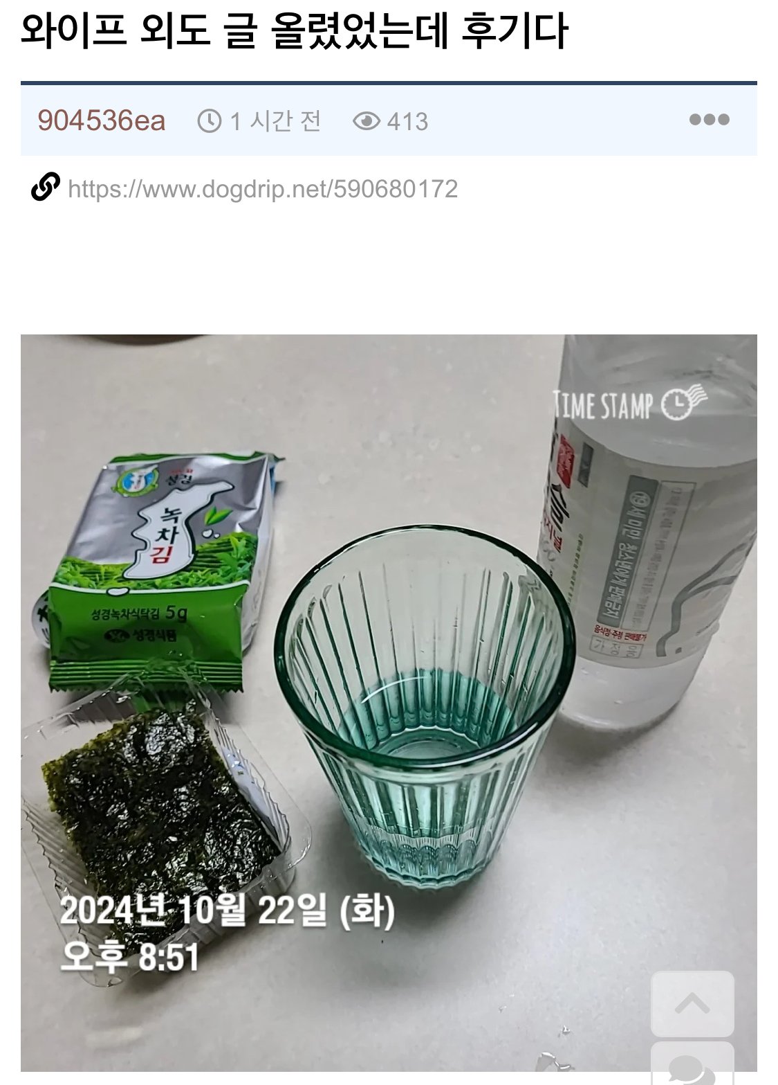 와이프가 외도중인거같다...오늘 결과나온다