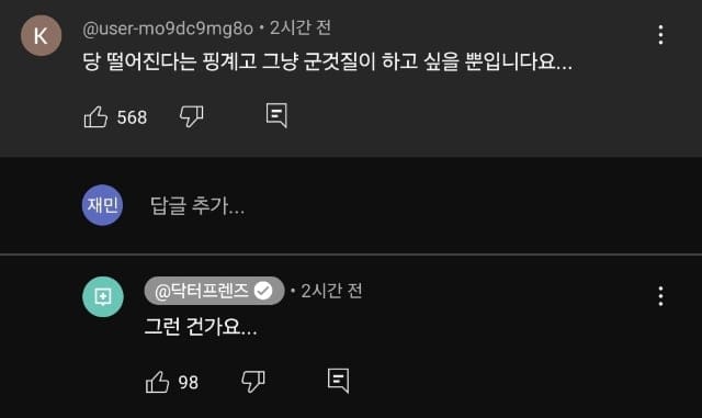 당떨어지는 저혈당은 희귀하니 핑계로 과자 먹지말라는 의사.jpg