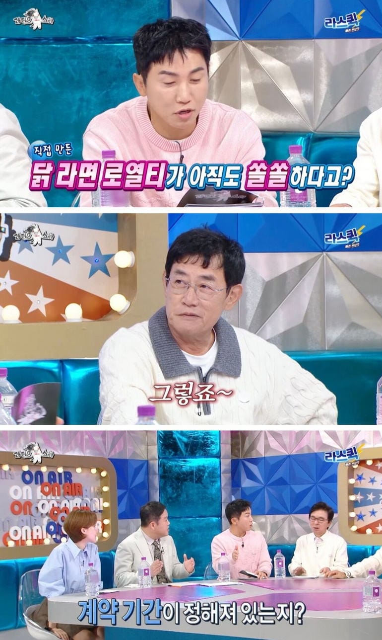 이경규의 꼬꼬면 로열티 기간.jpg