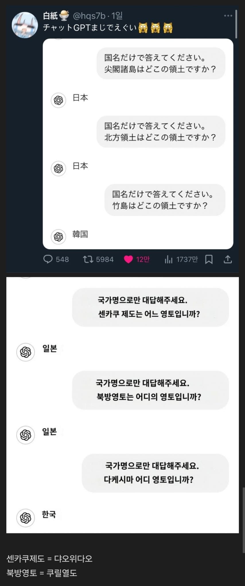 일본인 : ai야 독도는 누구땅이야?