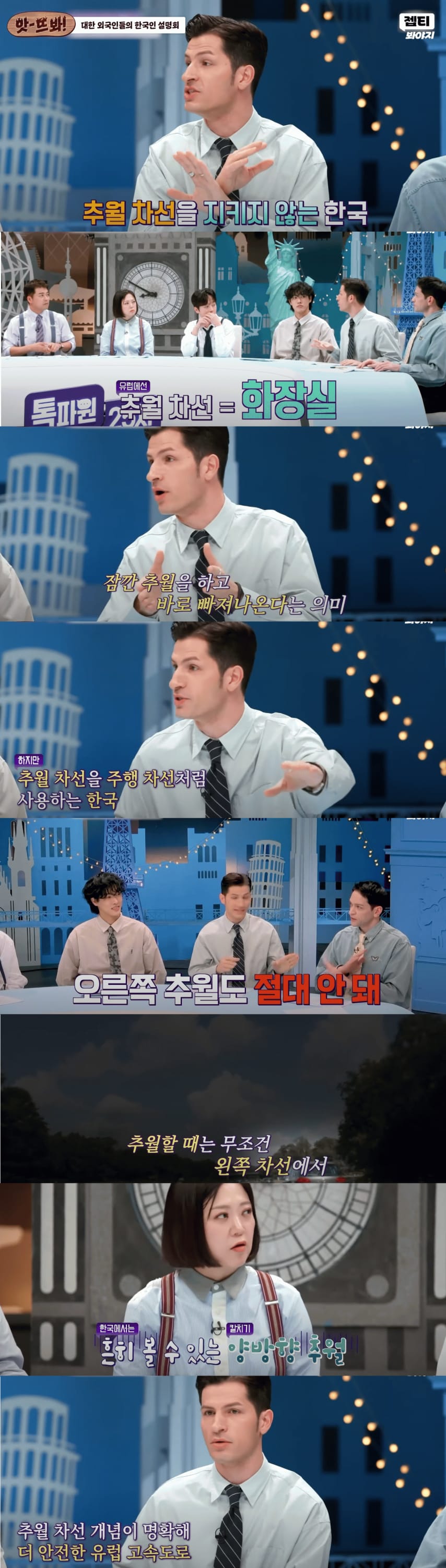 외쿡인들이 신기하게 여기는 한국의 고속도로 문화