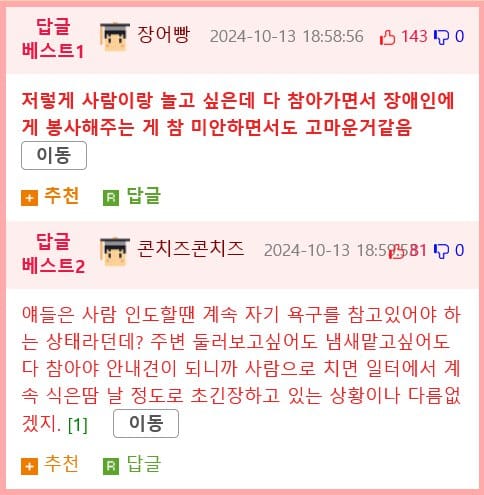 집에 도착하니까 갑자기 돌변하는 시각장애인 안내견