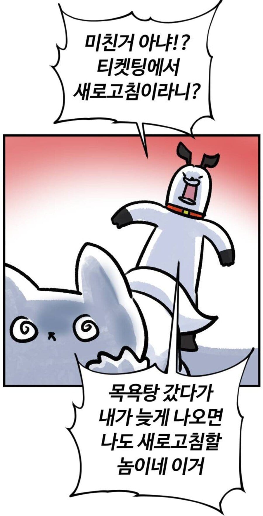 티켓팅 처음 해보는 사람