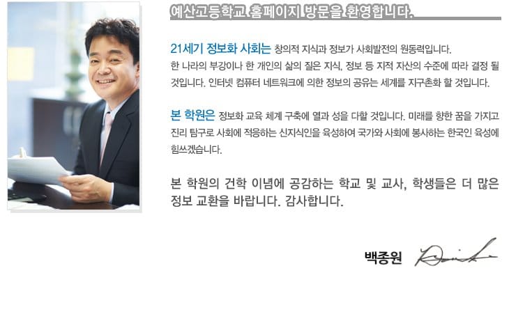 학교 이사장님이 660만 유튜버
