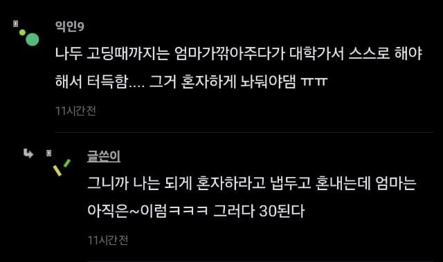 의외로 꽤 많은거같은 스스로 손발톱 못 깎는 사람들...jpg