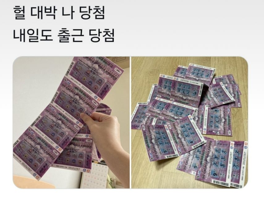 헐 대박 나 당첨