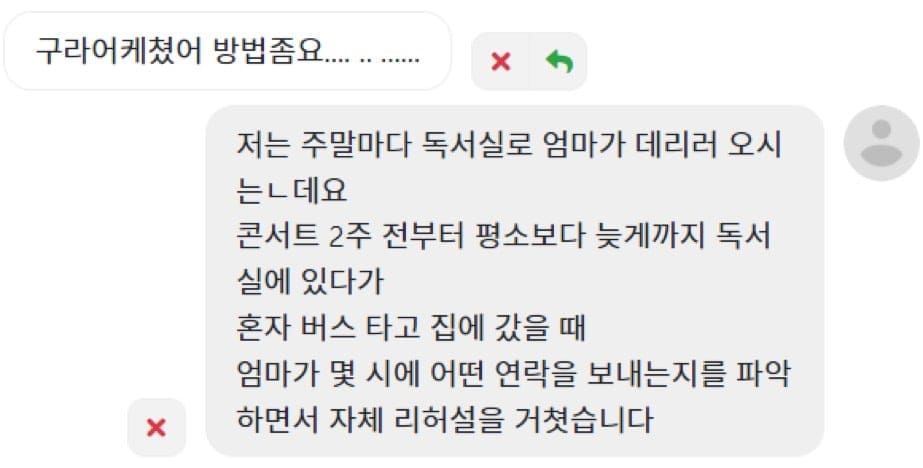 정신나간 고삼 특