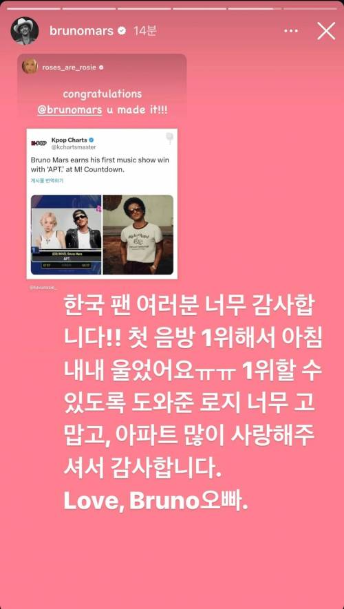 브루노마스 데뷔 5400일만에 첫 음악방송 1위 ㄷㄷㄷ