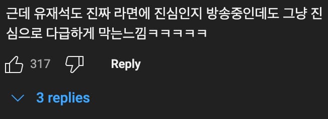 유재석🤓과 진심으로 싸울 뻔 한 박상면