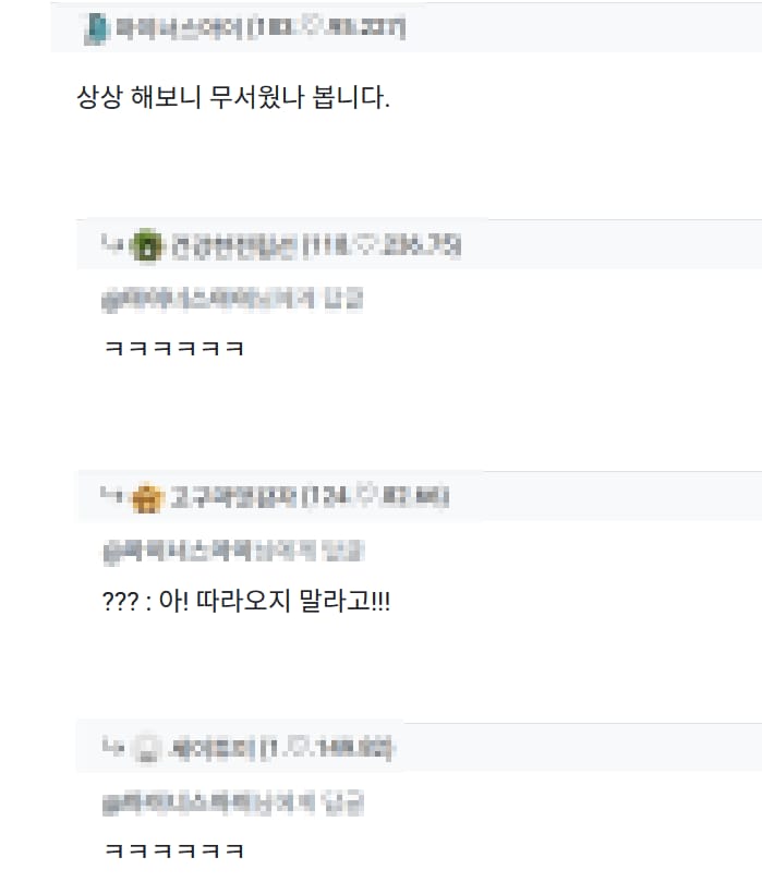 자기는 다시 태어나면 나 만나고 싶어?