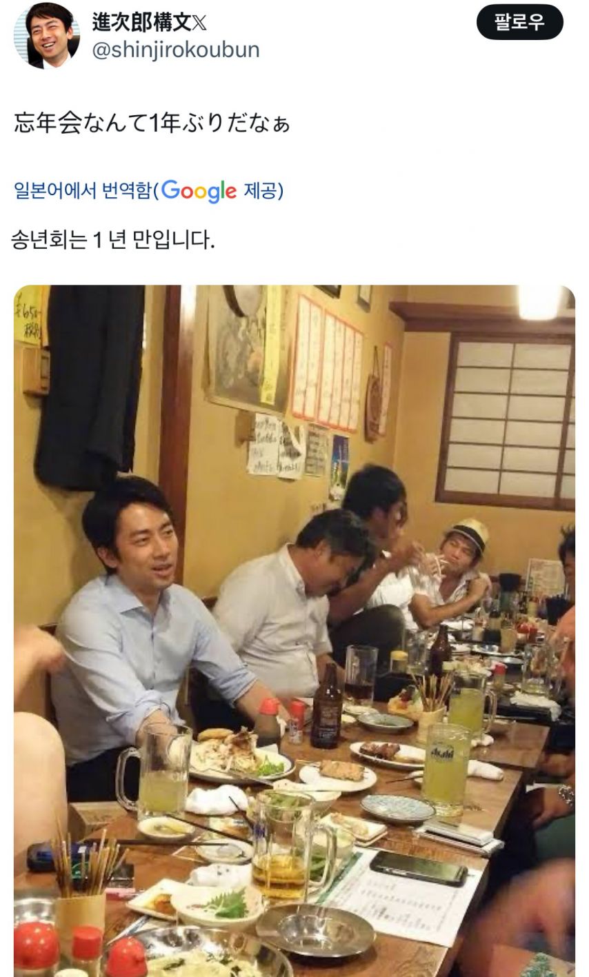 송년회는 1년 만이라는 일본 정치인