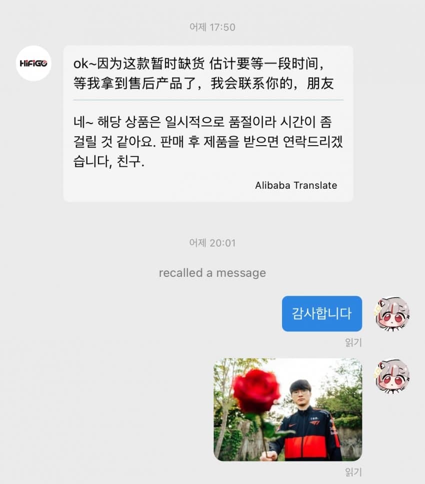 중국 회사에 고객센터 문의한 한국인