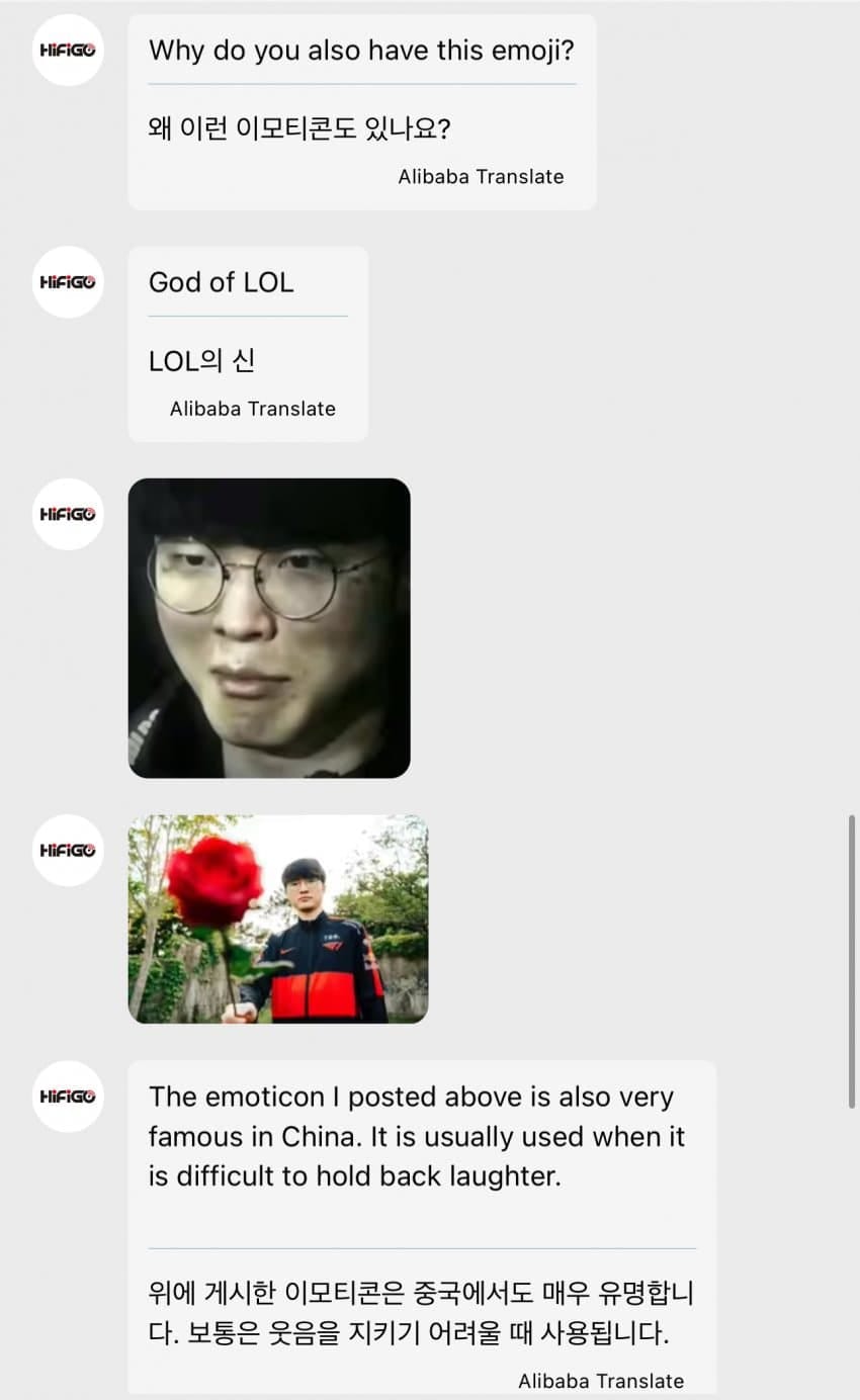 중국 회사에 고객센터 문의한 한국인