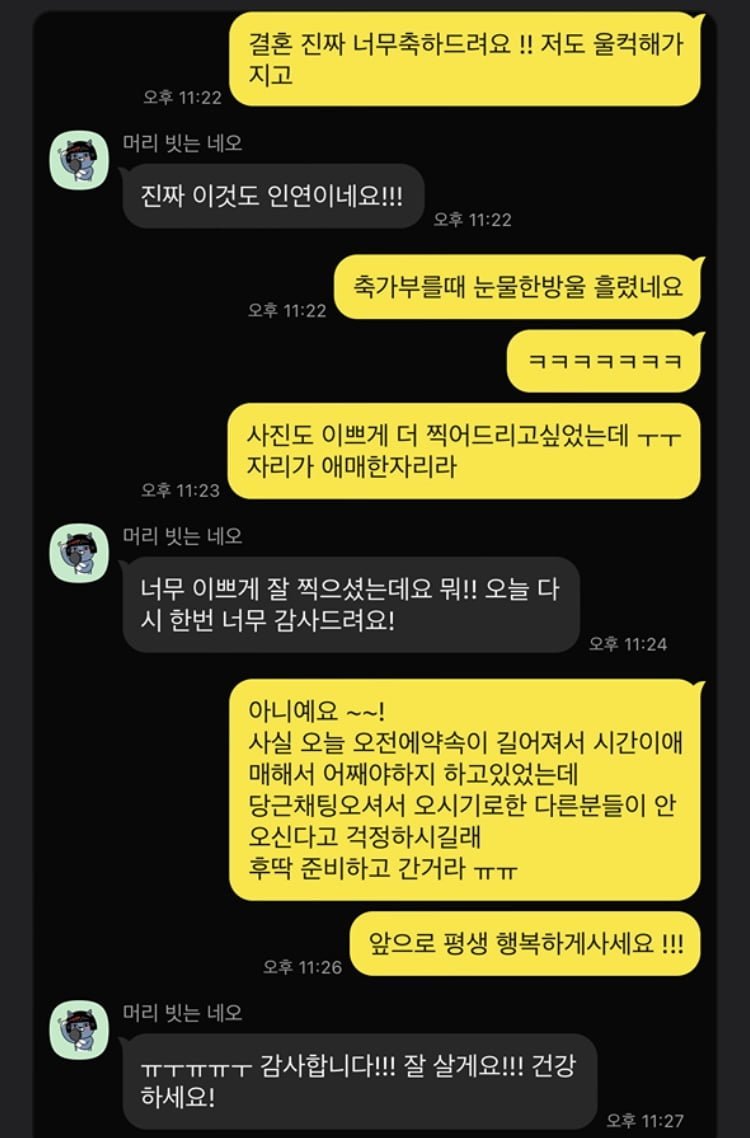 당근에 하객 알바 올리고 먹튀한 신랑