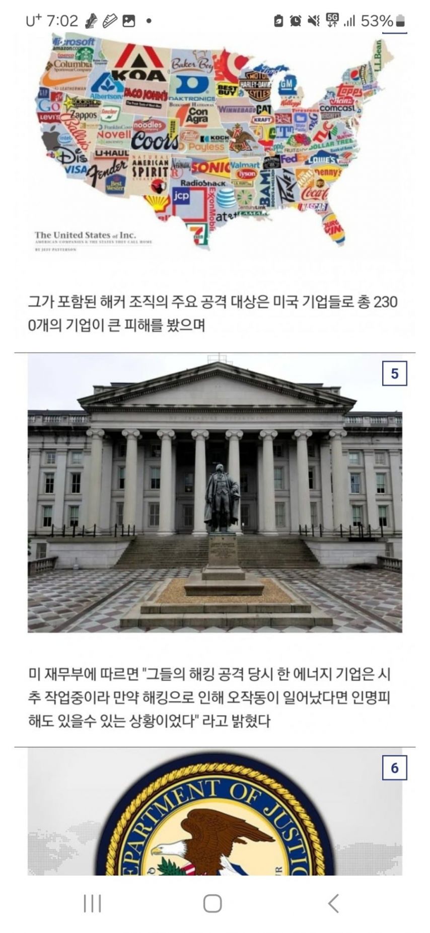 미국이 현상금 143억을 건 중국의 해커