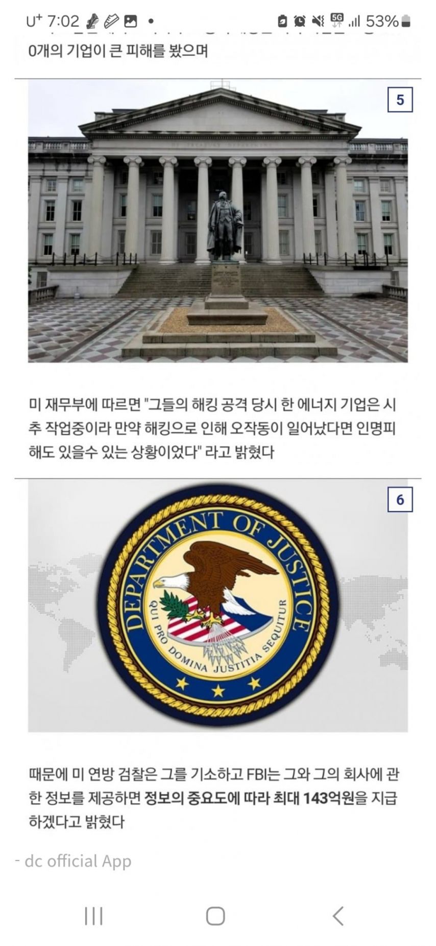 미국이 현상금 143억을 건 중국의 해커