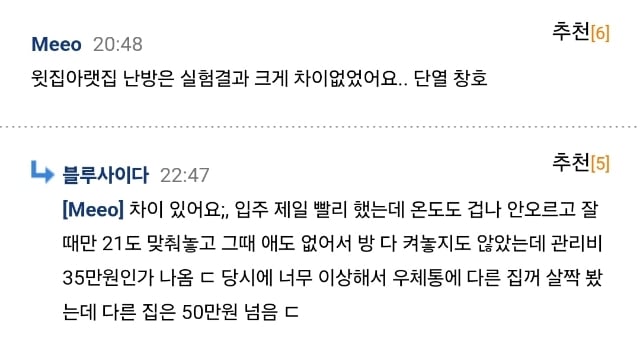 보일러 틀일이 없다는 요즘 신축 아파트 겨울 실내 기온.jpg