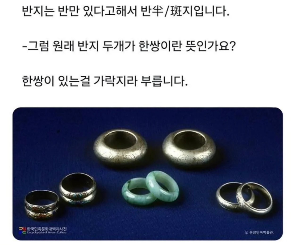 우리가 몰랐던 반지의 비밀