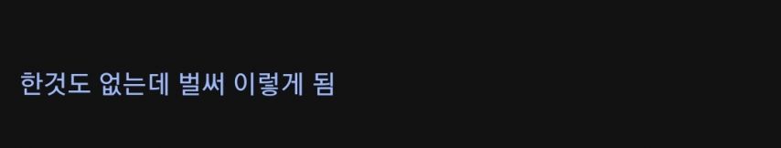 연말 특