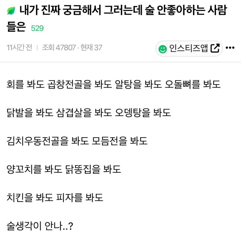 술 안좋아하는 사람들은.jpg