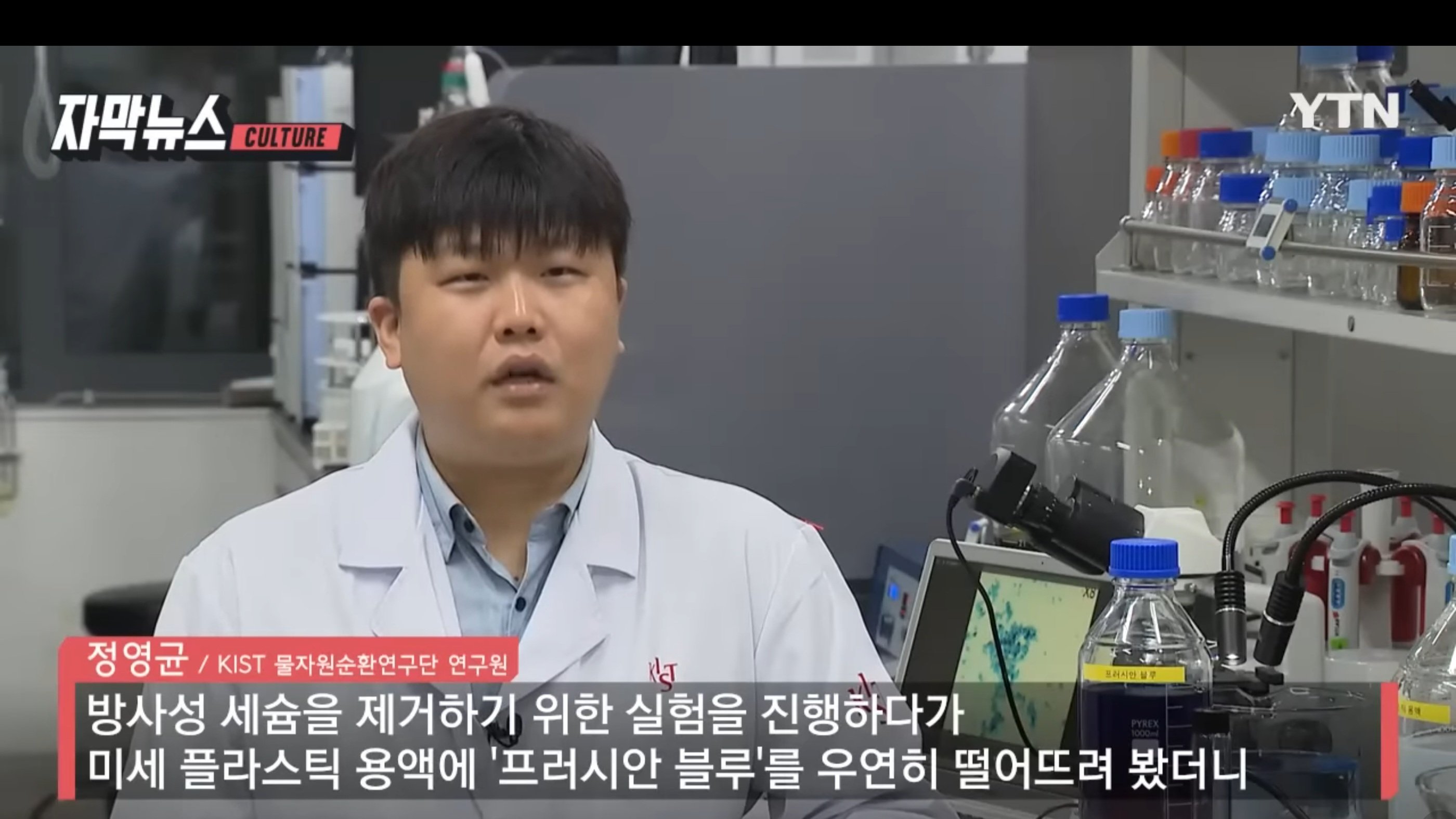 연구중 실수로 환경오염 250배....