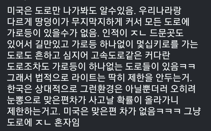 미국 차량들이 오버헤드라이트를 장착하는 이유.gif