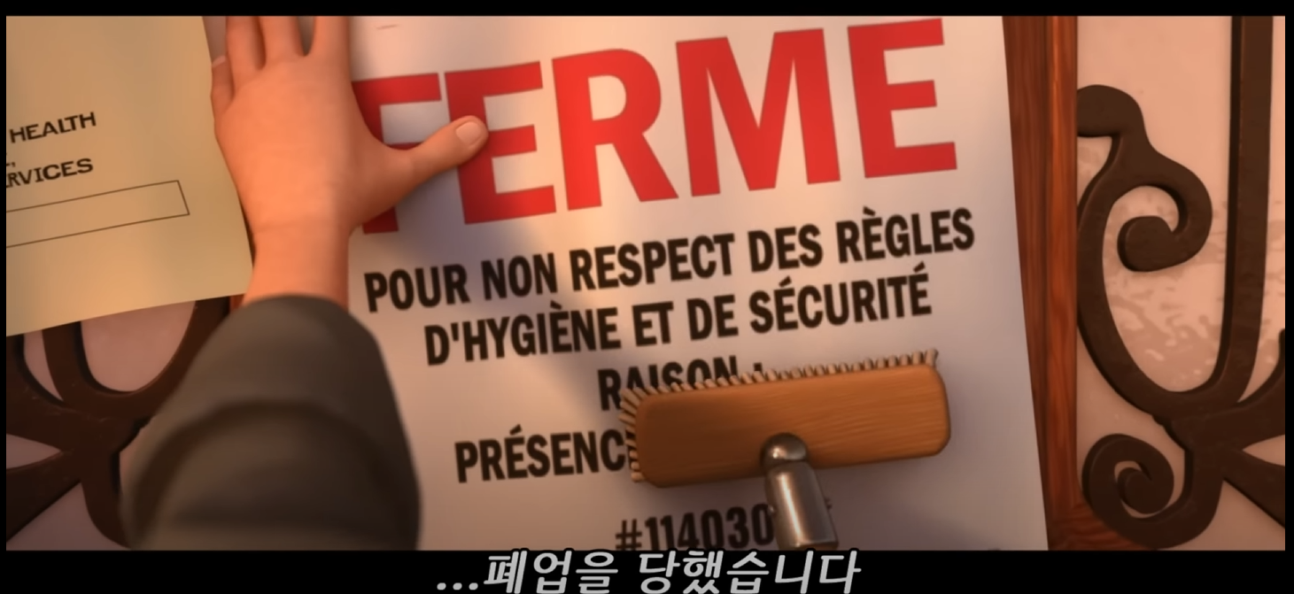 영화 라따뚜이가 베드엔딩인 이유.jpg