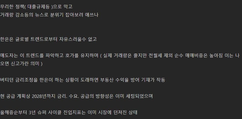 부동산 슈퍼사이클(상승장) 진입