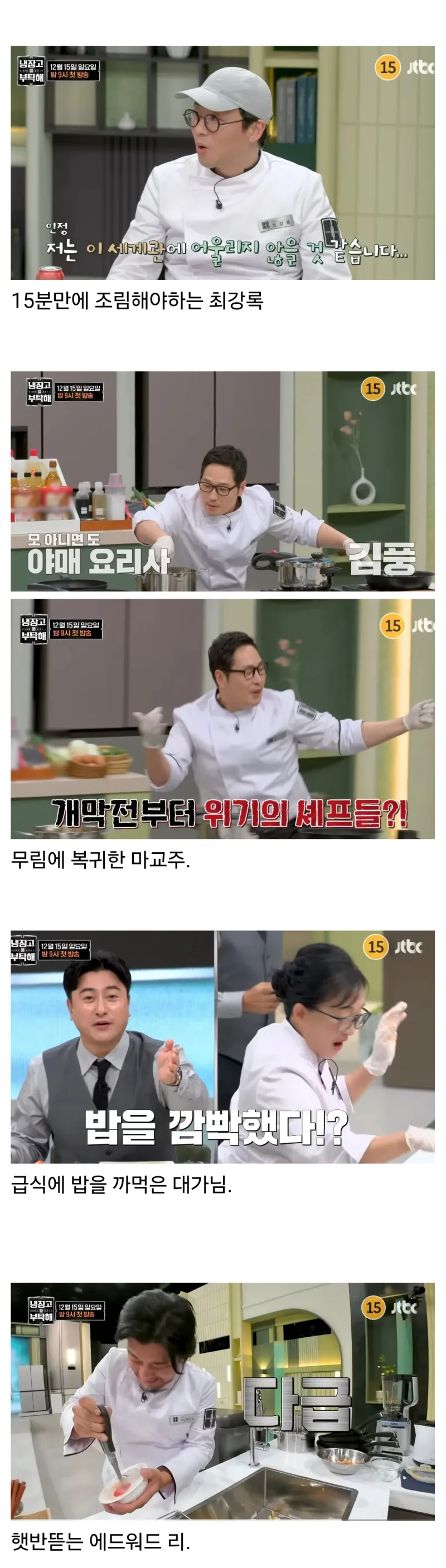 조만간 찾아올 예능 도파민
