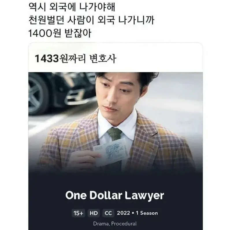 날이갈수록 떡상중인 드라마