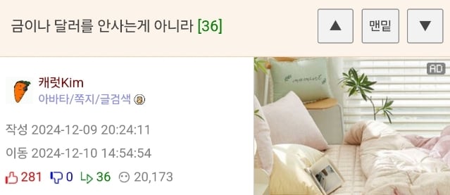 금이나 달러를 안 사는게 아니라...jpg