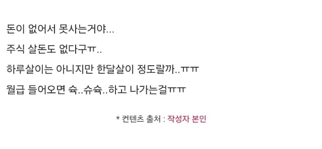 금이나 달러를 안 사는게 아니라...jpg