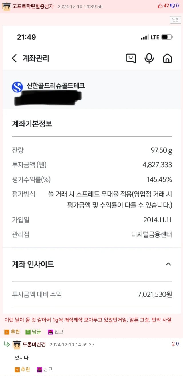 금이나 달러를 안 사는게 아니라...jpg