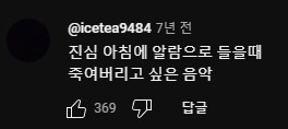들으면 살해욕구 샘솟았던 모닝콜