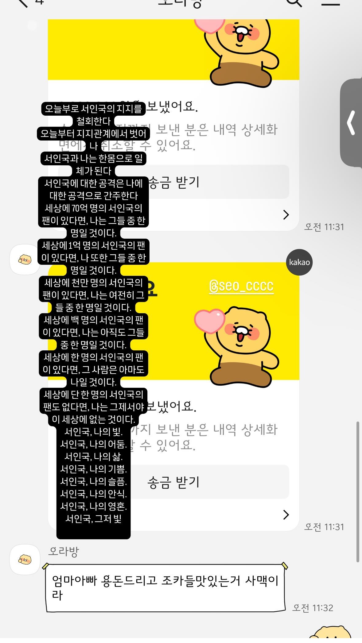 서인국 여동생 인스타스토리.jpg