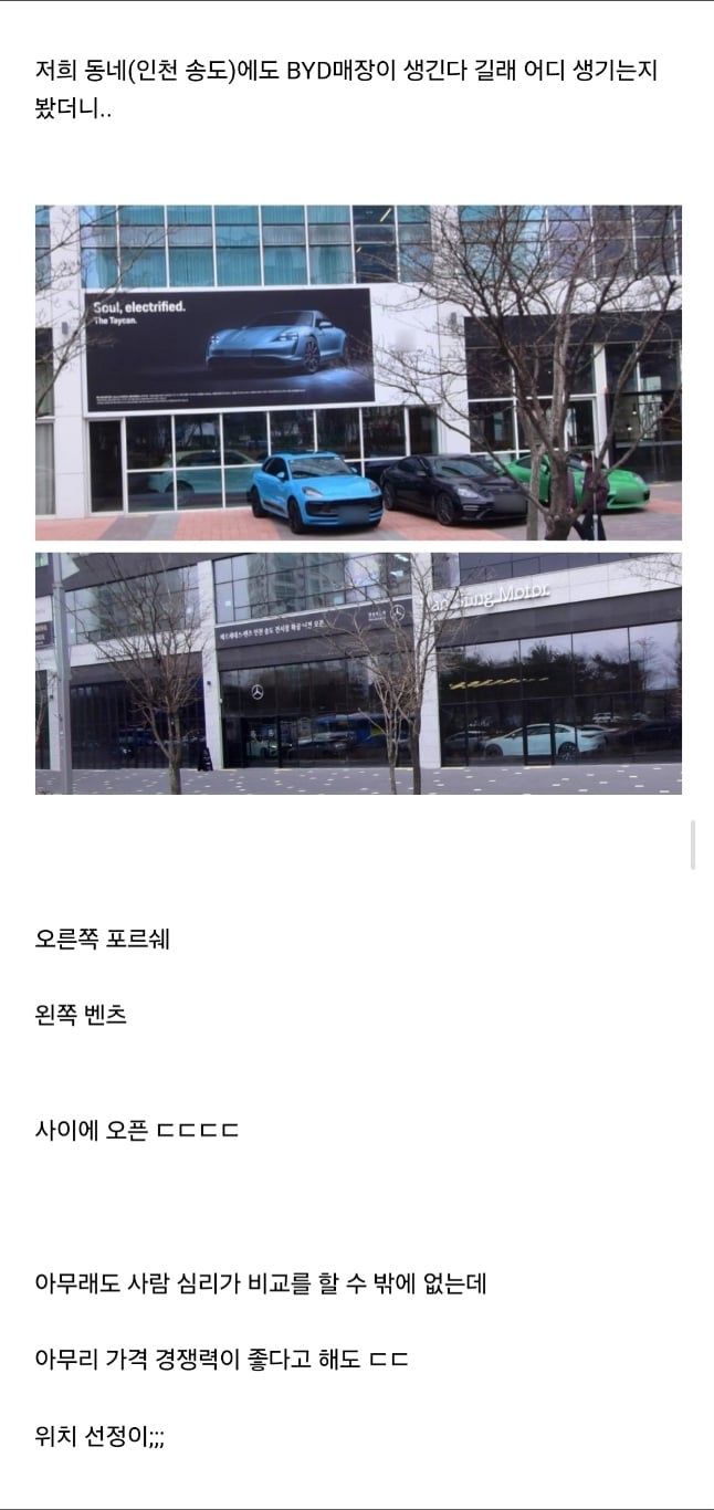 한국 시장에 자신 있는듯한 중국 전기차 BYD의 위치선정.jpg