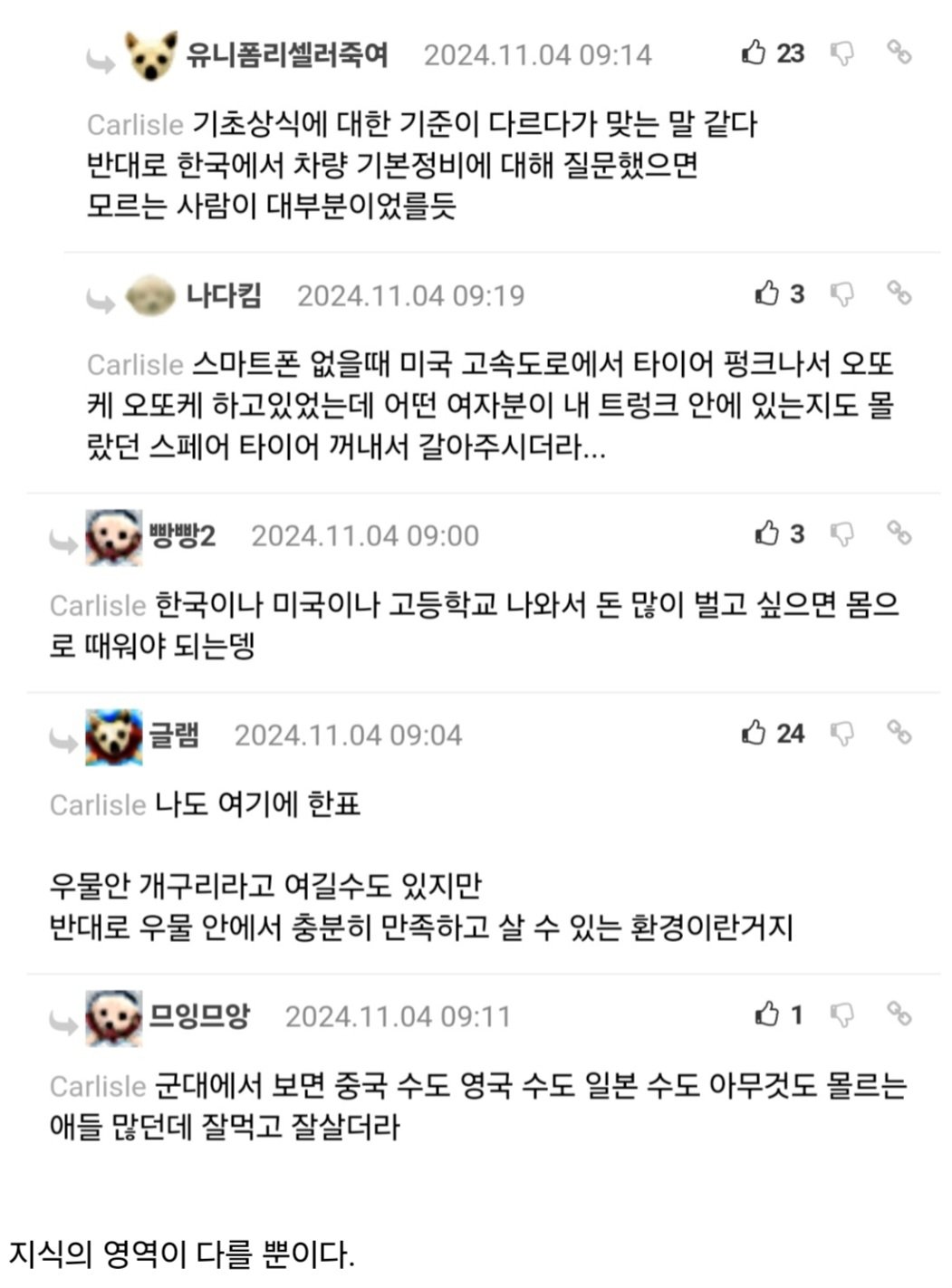 미국인들은 무식하지 않다.jpg