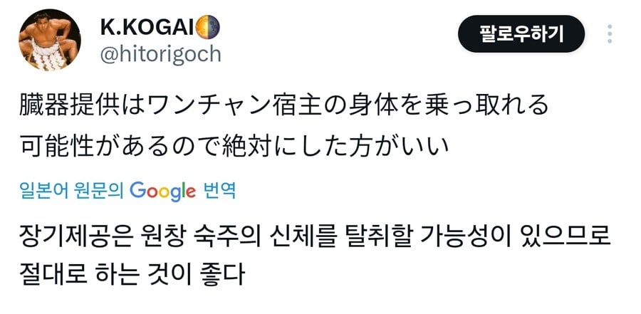 죽으면 장기기증 하는게 좋은 이유