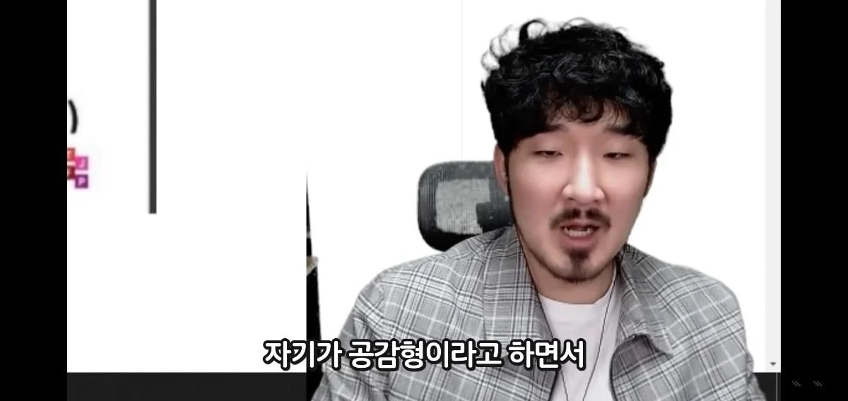 F들은 왜 공감형이라면서 공감을 못해줘요?