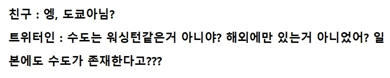 일본인조차 모르는 일본의 상식.jpg