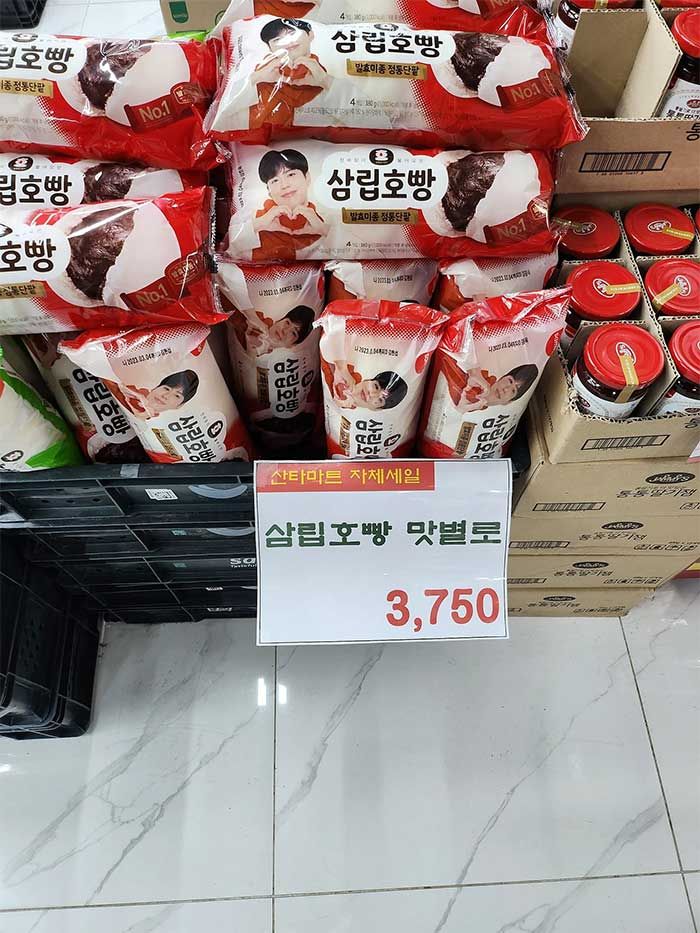 삼립호빵 사 먹으면 안 되는 이유