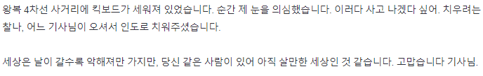 공유킥보드 주차 레전드