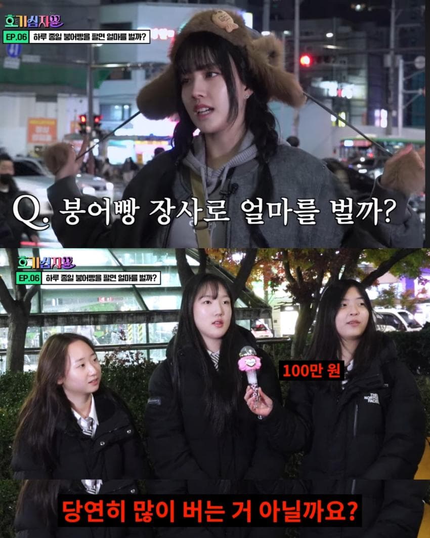 정해인 닮아서 유명해진 붕어빵 사장님이 하루에 버는 돈.jpg