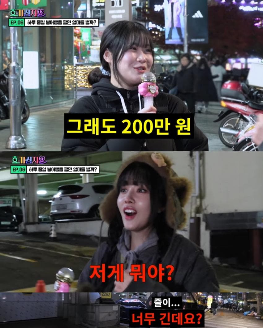 정해인 닮아서 유명해진 붕어빵 사장님이 하루에 버는 돈.jpg